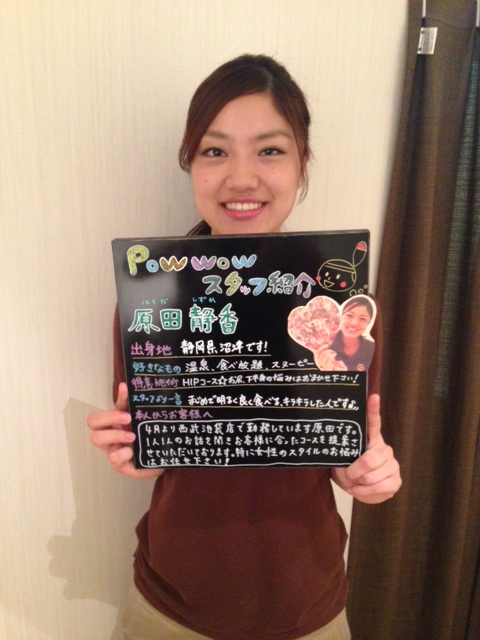 http://www.powwow-ginza.com/staff_blog/images/%E3%81%AF%E3%82%89%E3%81%A0%E3%80%80%E7%9C%8B%E6%9D%BF.jpg