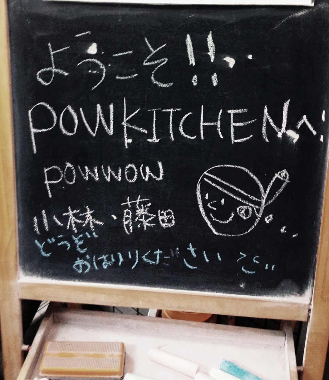 http://www.powwow-ginza.com/staff_blog/images/%E3%83%91%E3%82%A6%E3%82%AD%E3%83%83%E3%83%81%E3%83%B3%EF%BC%92.JPG