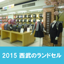 http://www.powwow-ginza.com/staff_blog/images/%E3%83%A9%E3%83%B3%E3%83%89%E3%82%BB%E3%83%AB.jpg